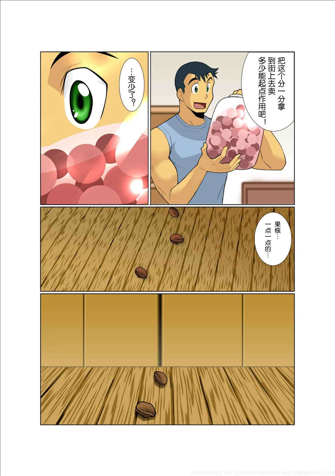 Dorn Story page 10 full