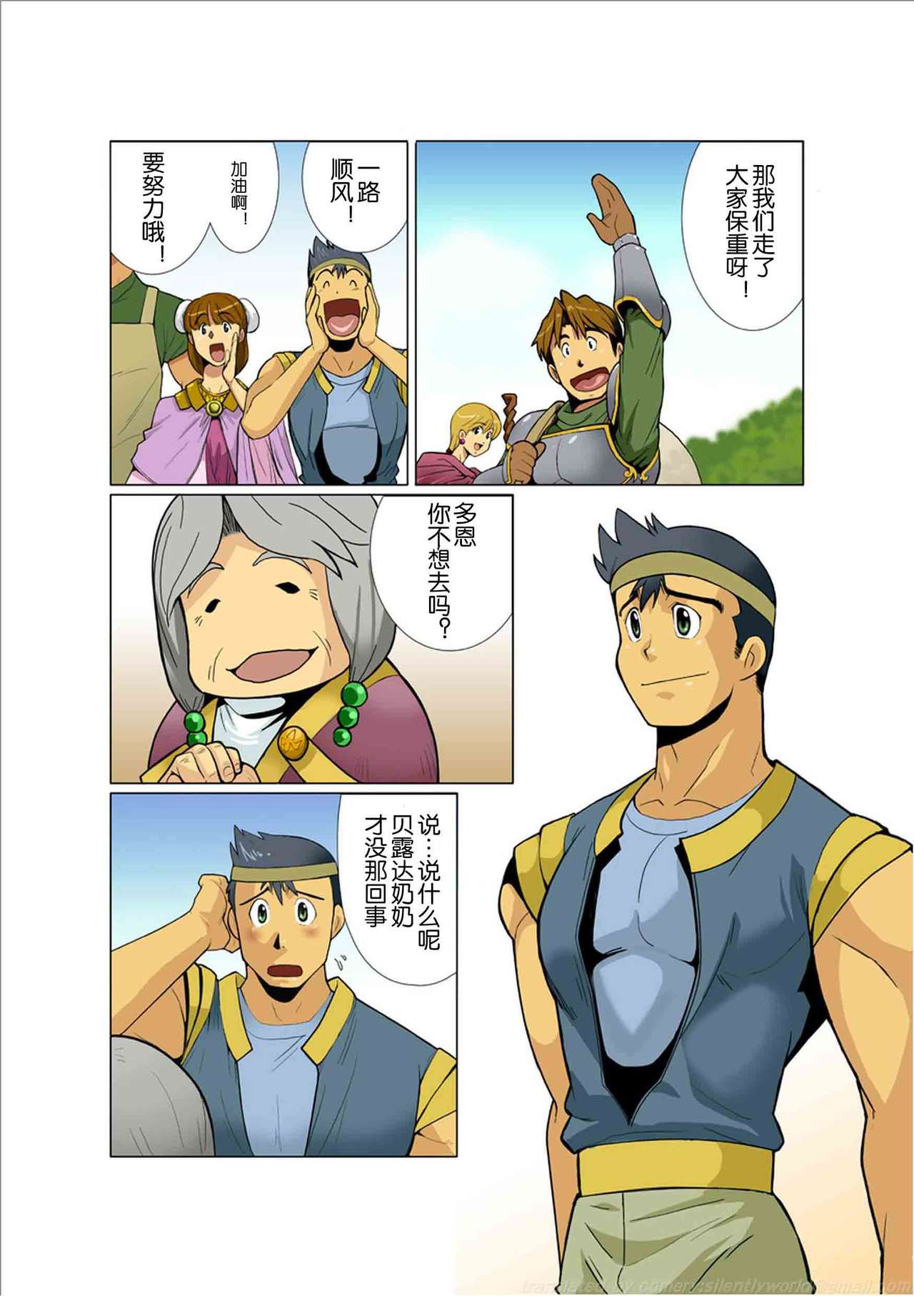 Dorn Story page 4 full