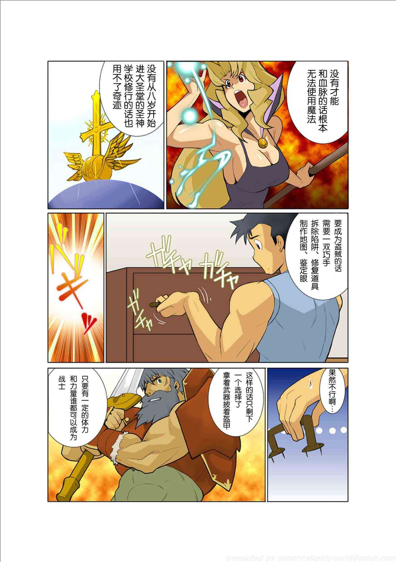 Dorn Story page 8 full