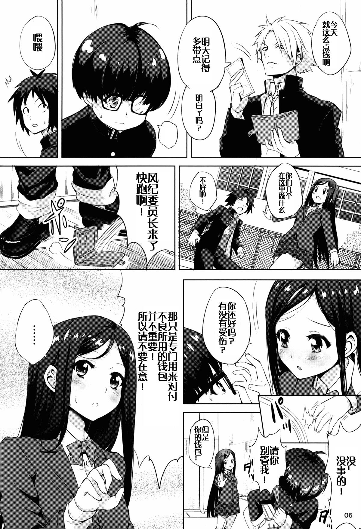 ChinGirls 1 page 6 full