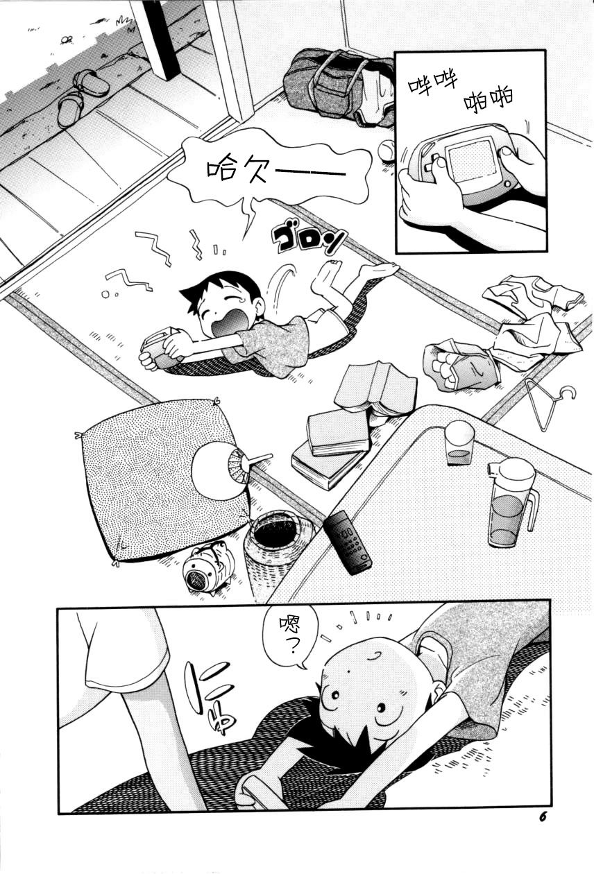 Itazura Switch page 8 full