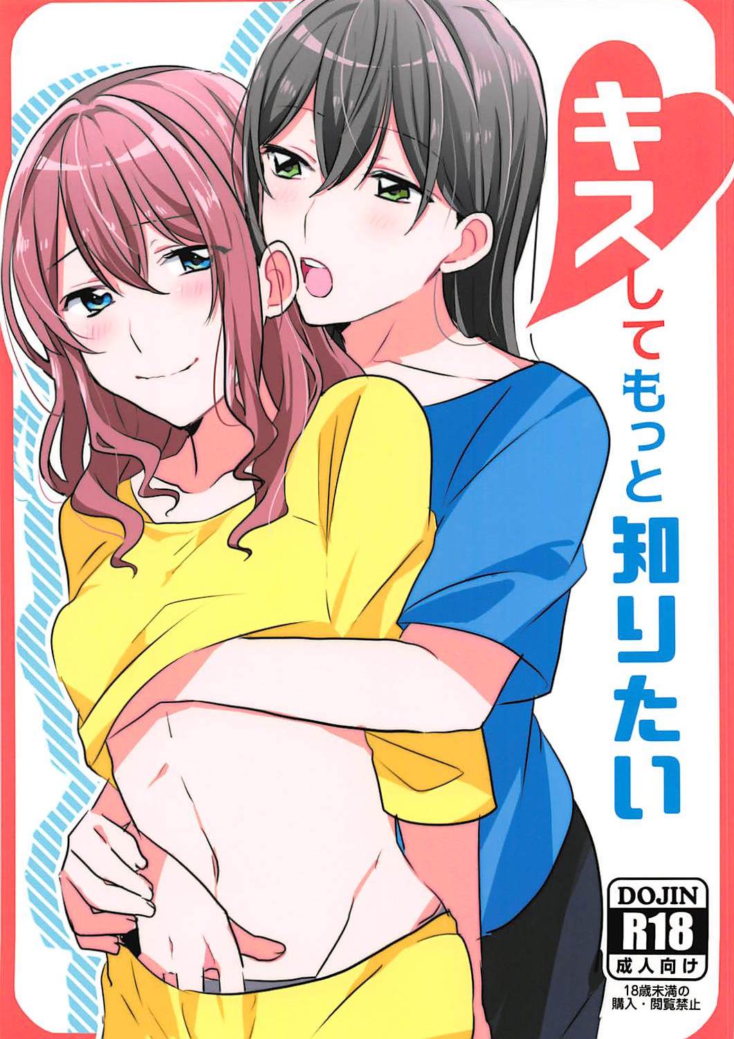 Kiss Shite Motto Shiritai page 2 full