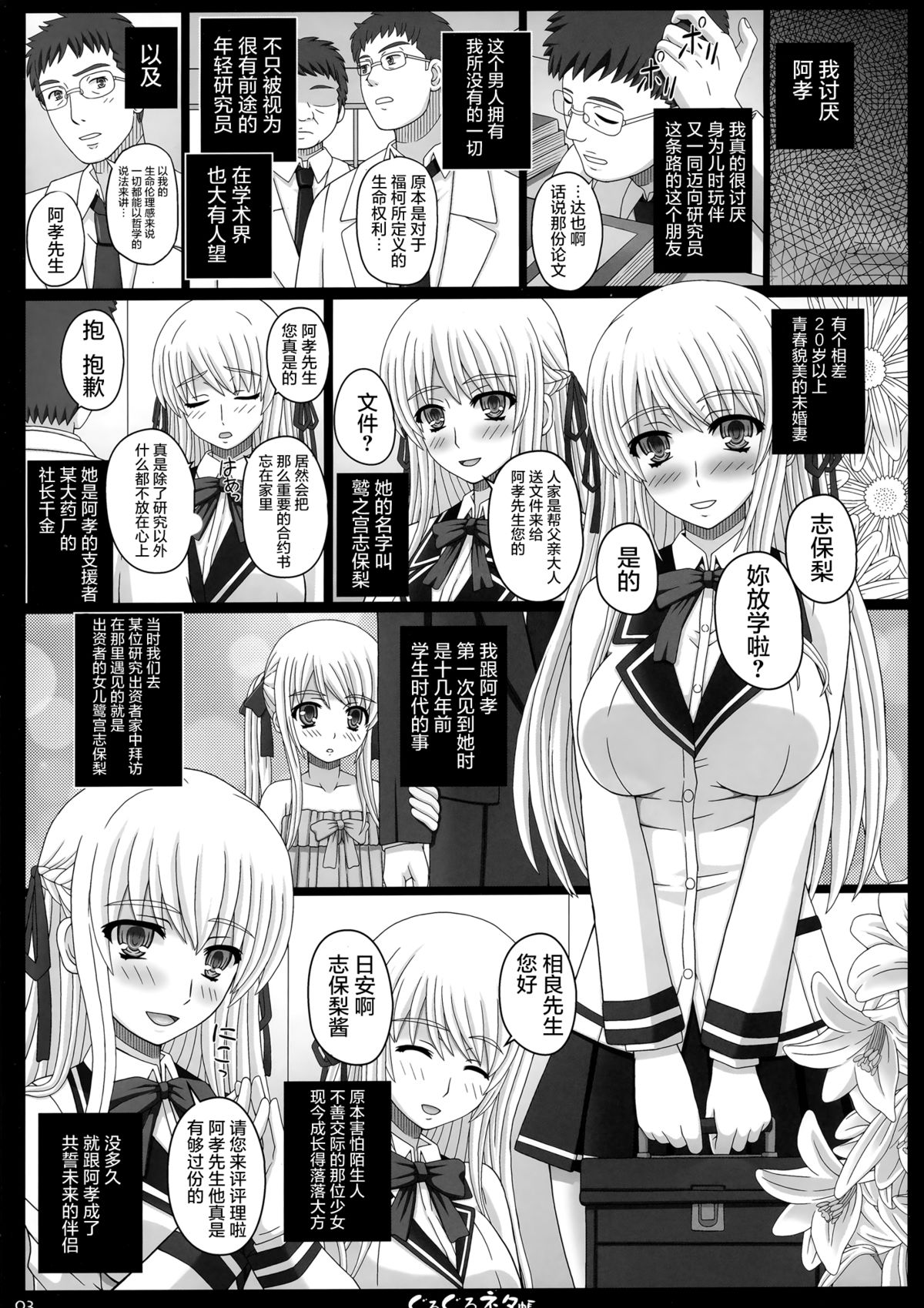 Shiawase no Katachi no Guruguru Netachou 83R - Kouhai Jikken Hito x Saru Ninshin Shussan Satsuei page 4 full