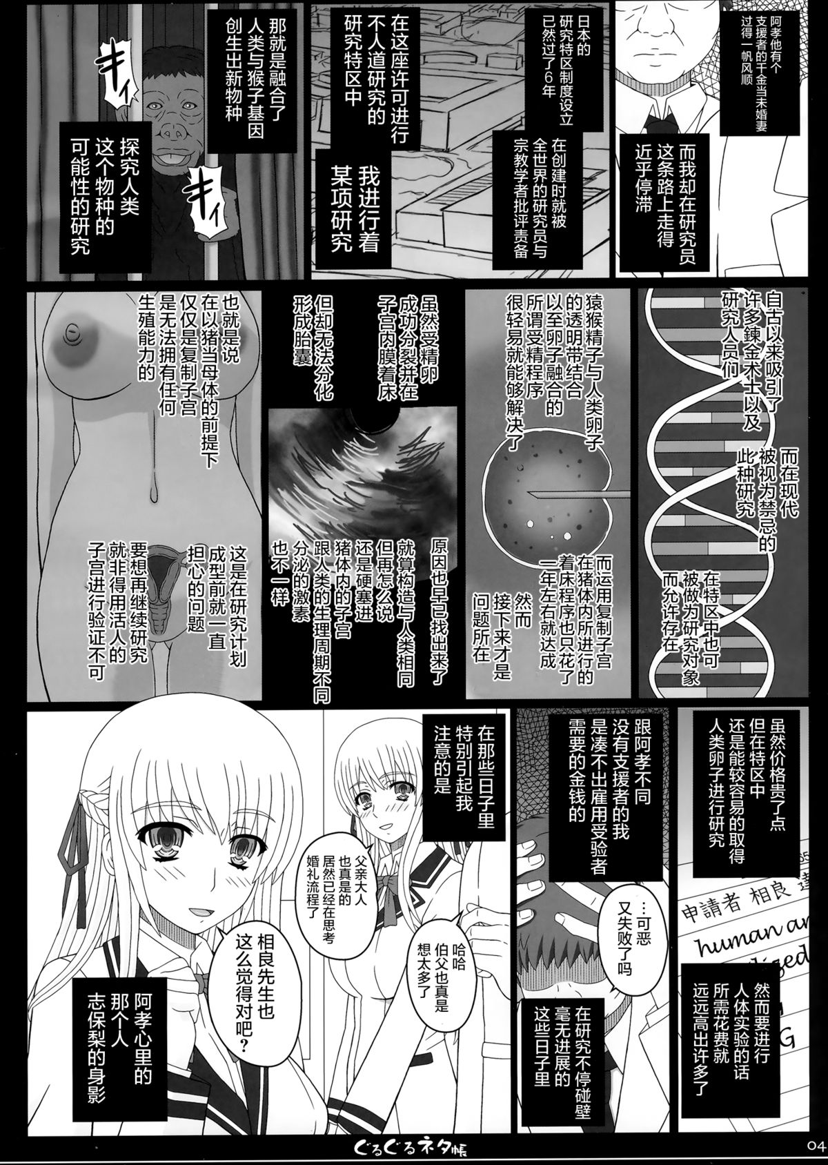 Shiawase no Katachi no Guruguru Netachou 83R - Kouhai Jikken Hito x Saru Ninshin Shussan Satsuei page 5 full