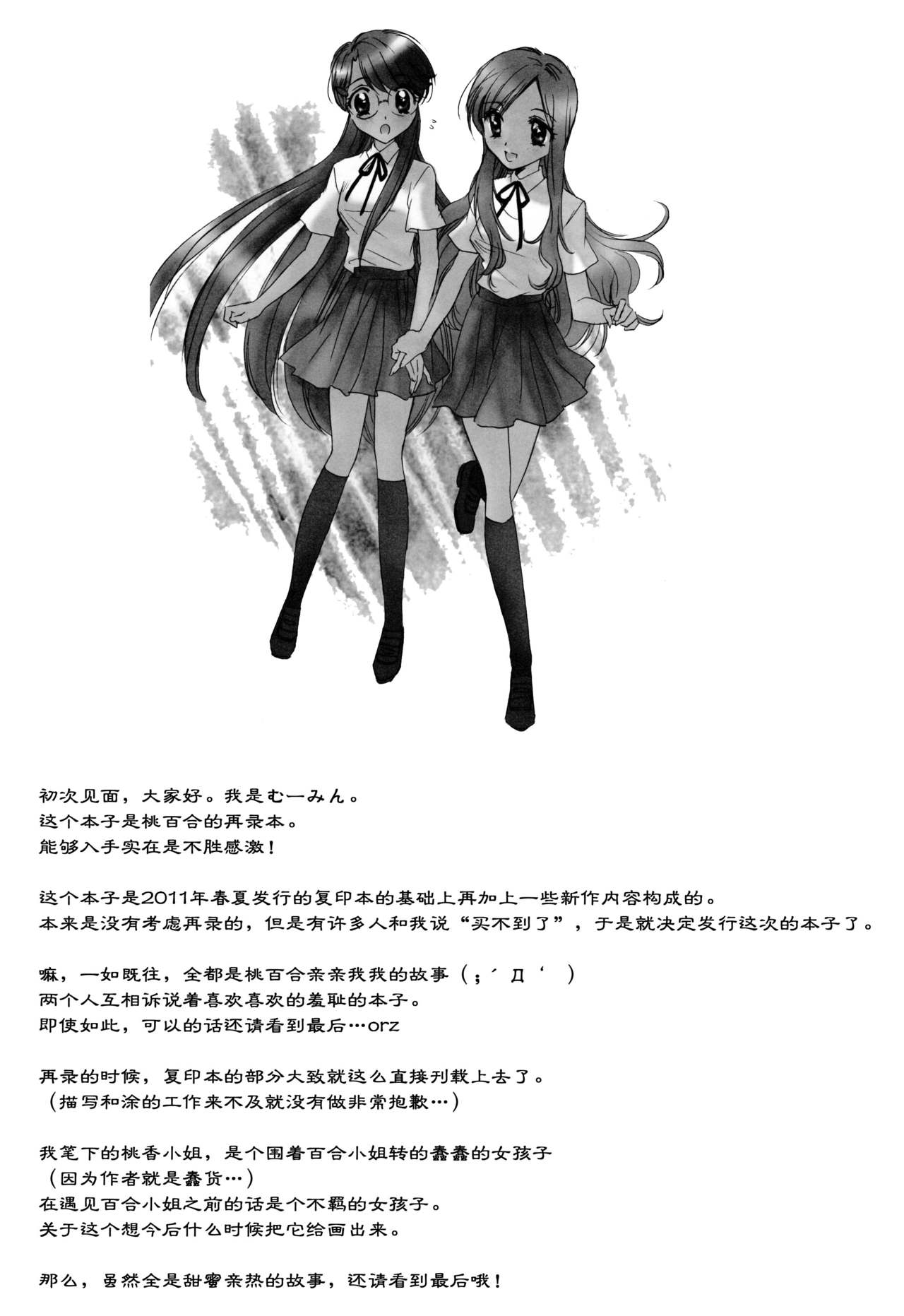 LOVE LOVE LOVE page 10 full