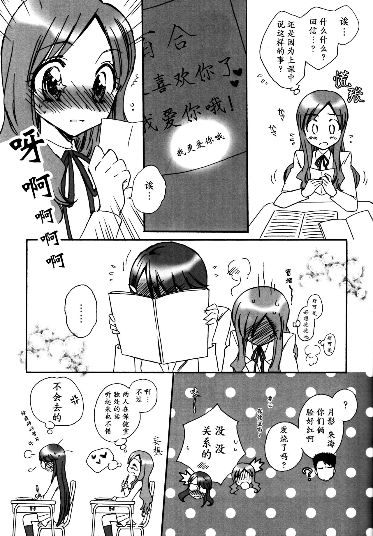 LOVE LOVE LOVE page 9 full