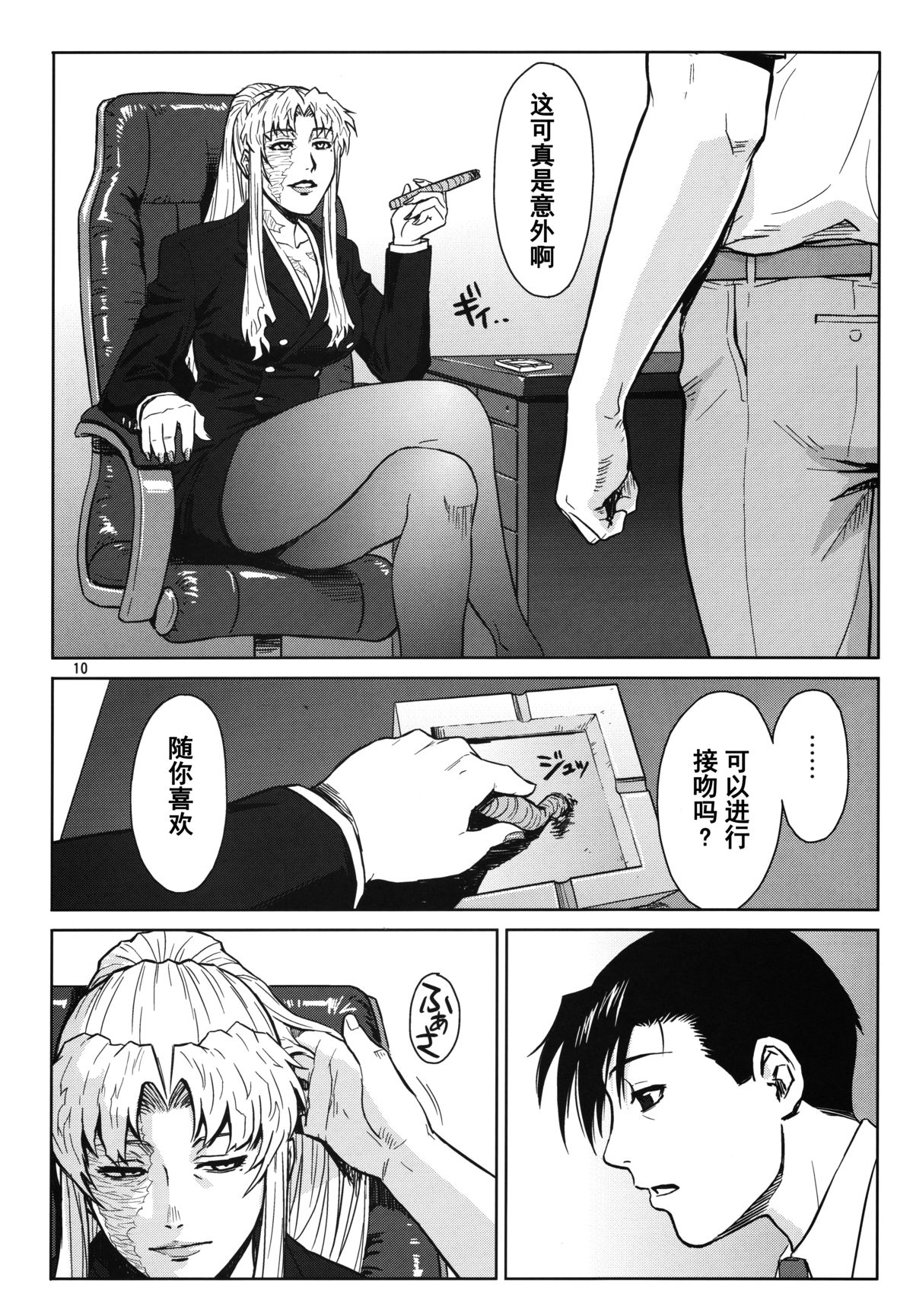 THREATEN page 9 full