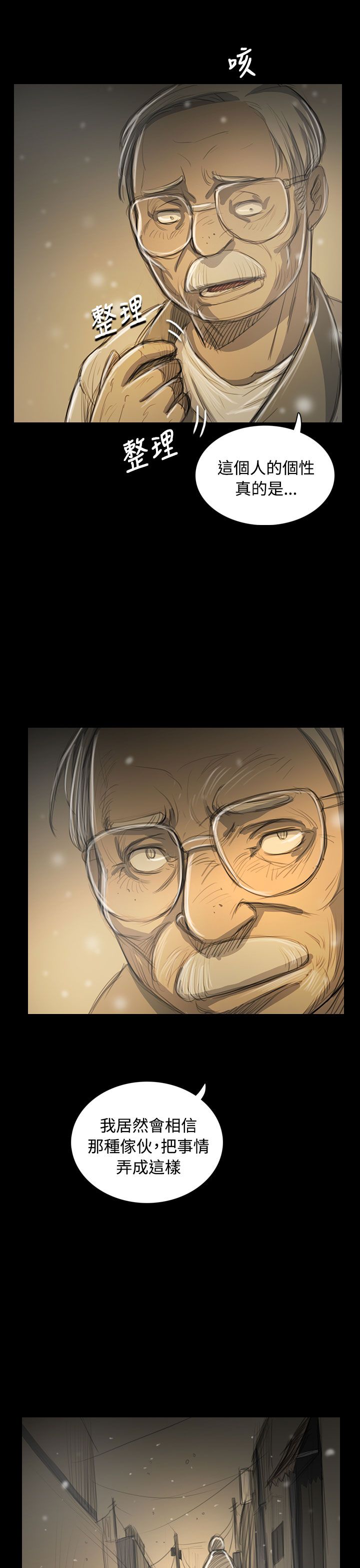 姐姐:莲 52-65+后记 page 1 full