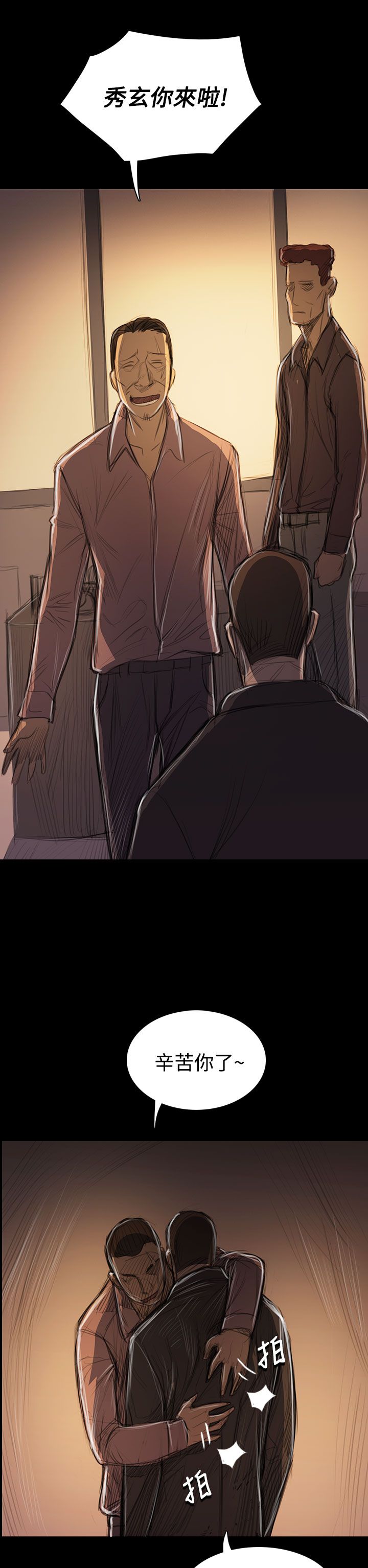 姐姐:莲 52-65+后记 page 10 full