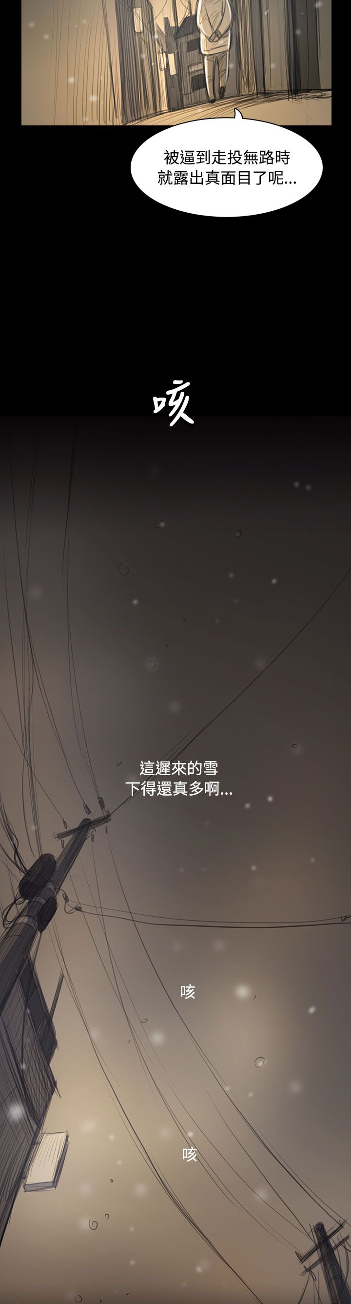 姐姐:莲 52-65+后记 page 2 full