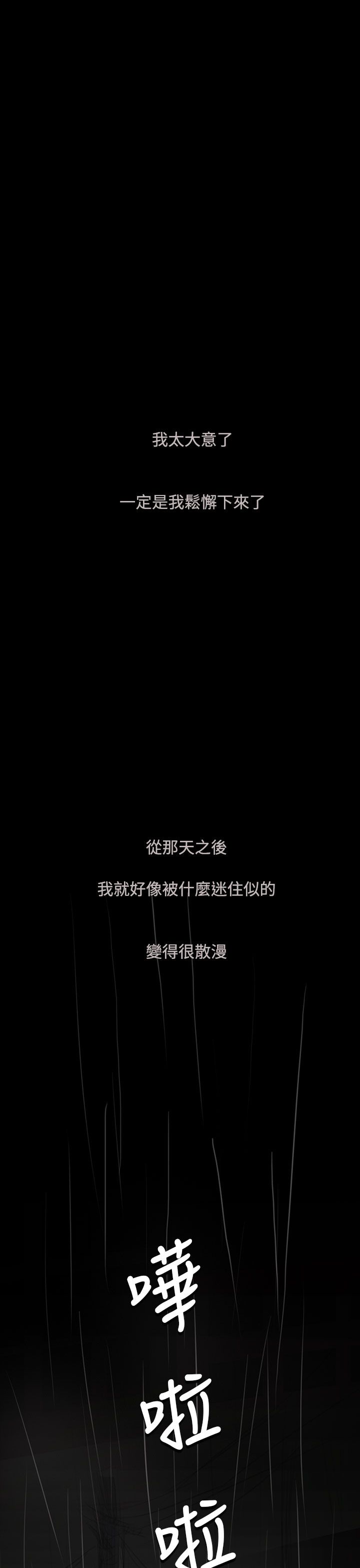 姐姐:莲 52-65+后记 page 3 full