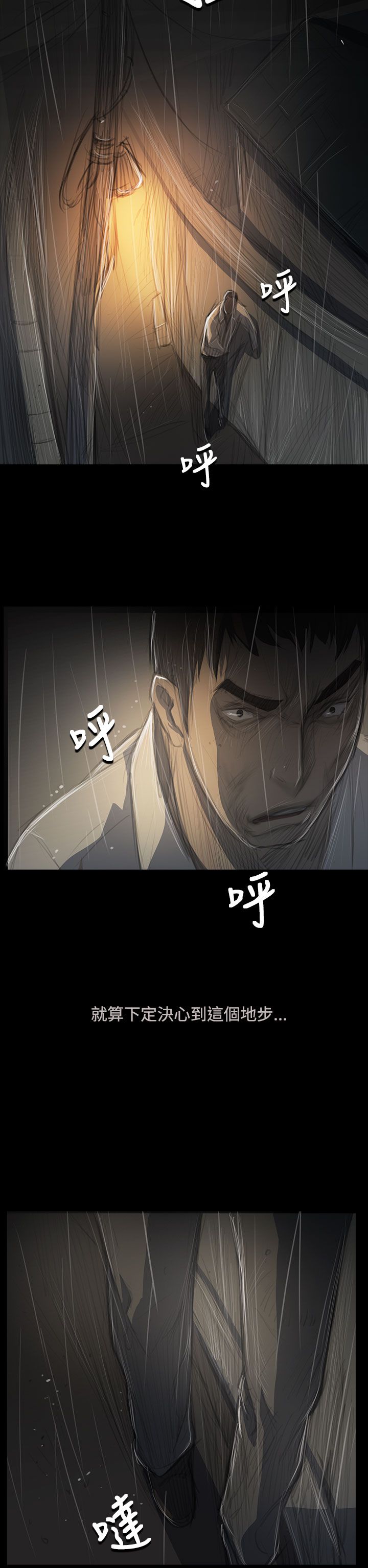 姐姐:莲 52-65+后记 page 4 full