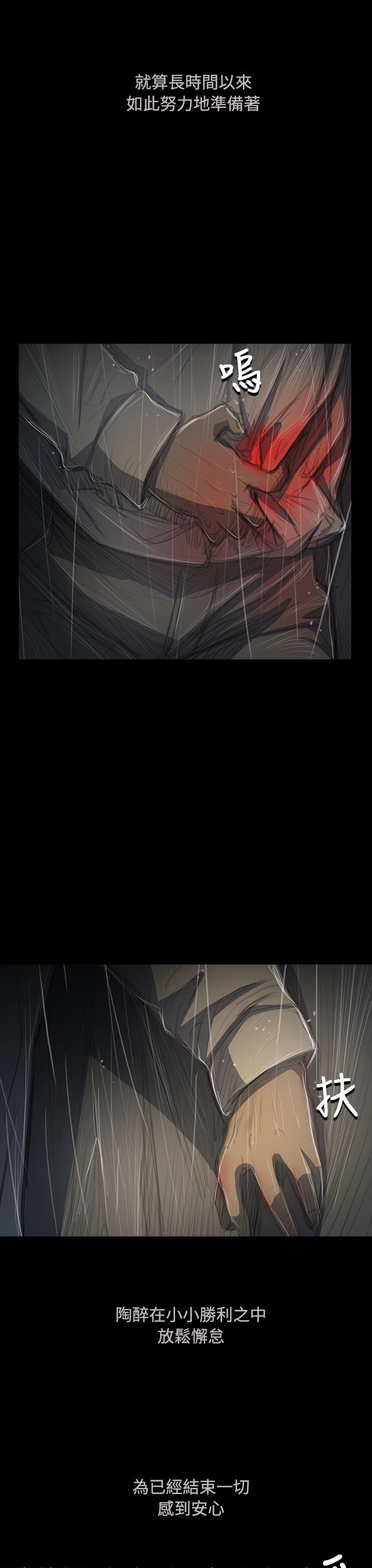 姐姐:莲 52-65+后记 page 5 full