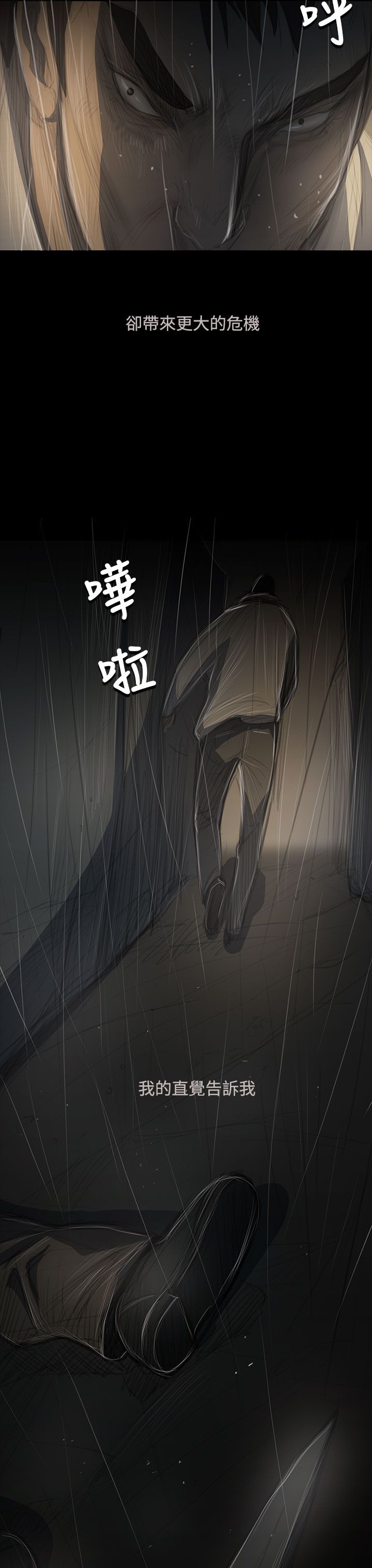 姐姐:莲 52-65+后记 page 6 full