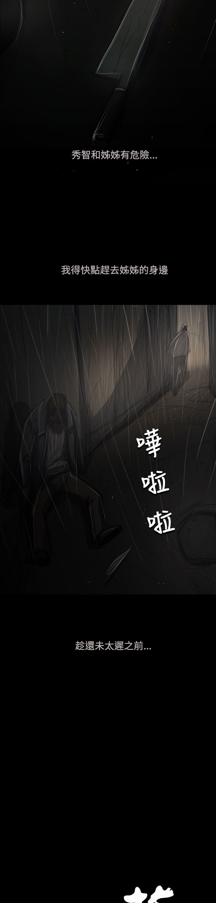 姐姐:莲 52-65+后记 page 7 full