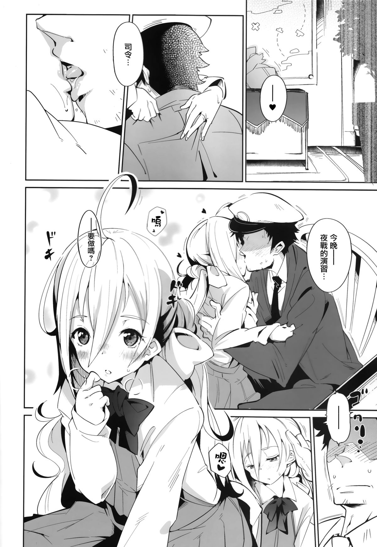 Kiyoshimo marriage page 4 full