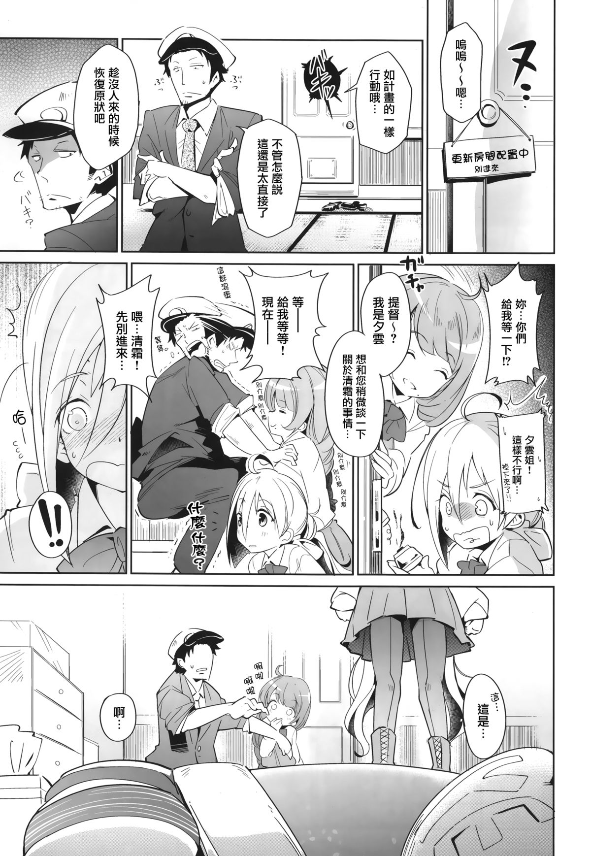 Kiyoshimo marriage page 7 full