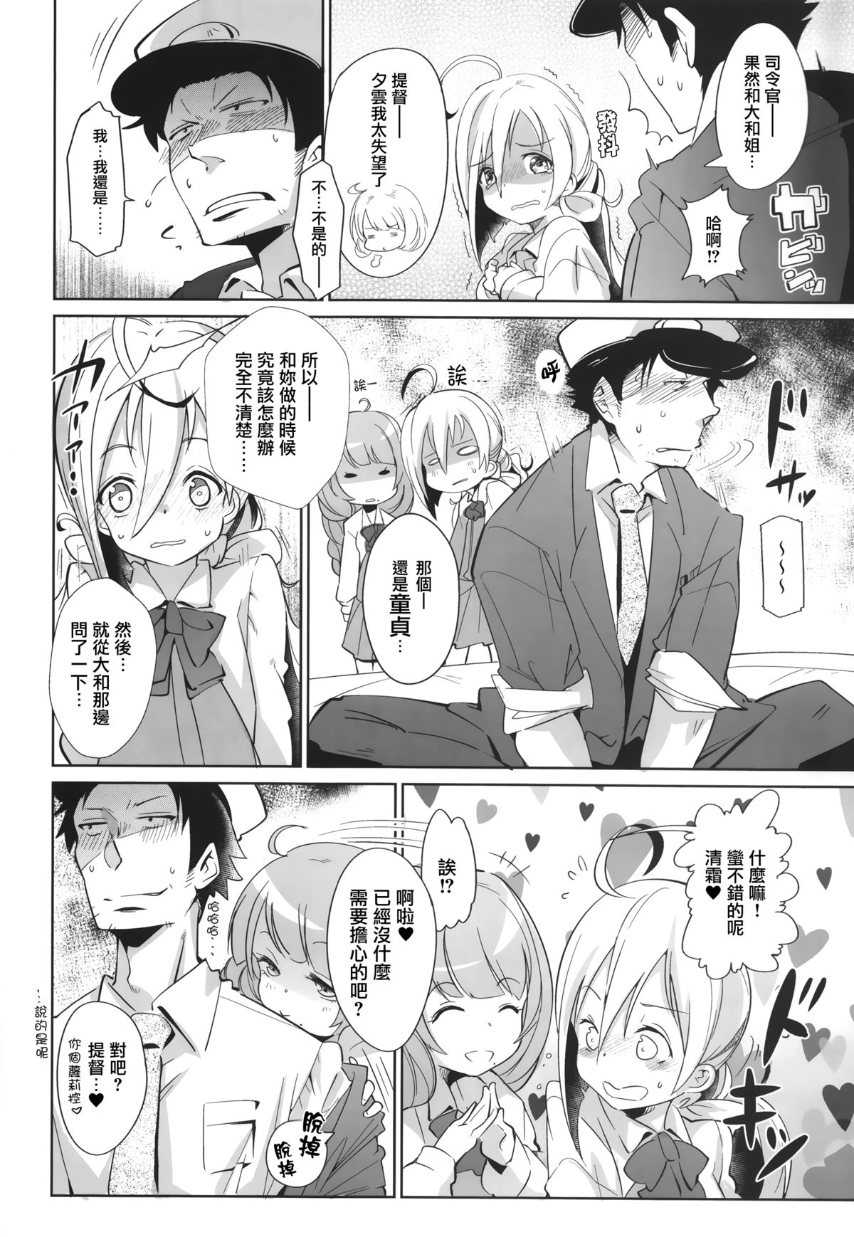 Kiyoshimo marriage page 8 full