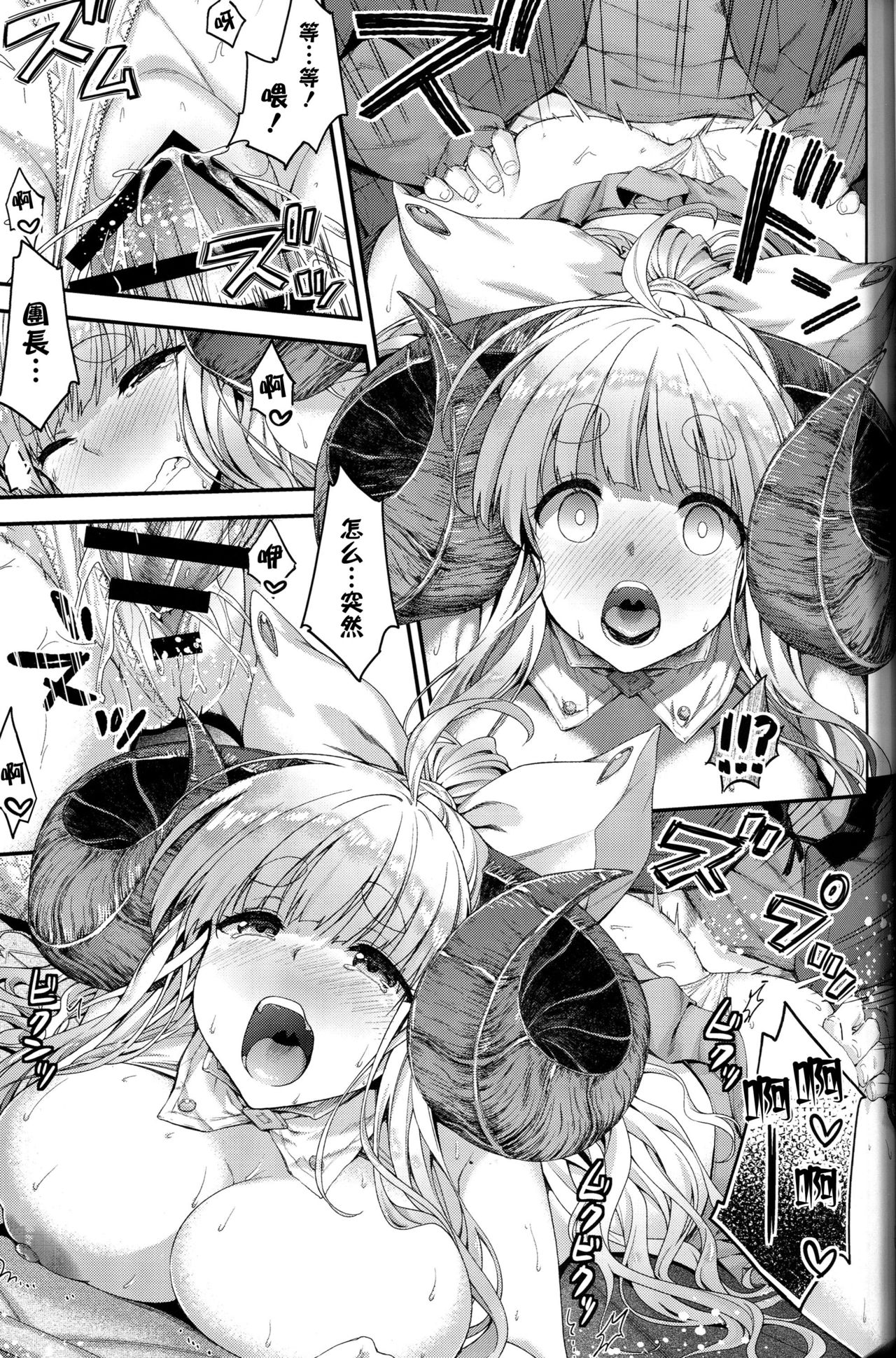 Okota de Mofumofu page 10 full