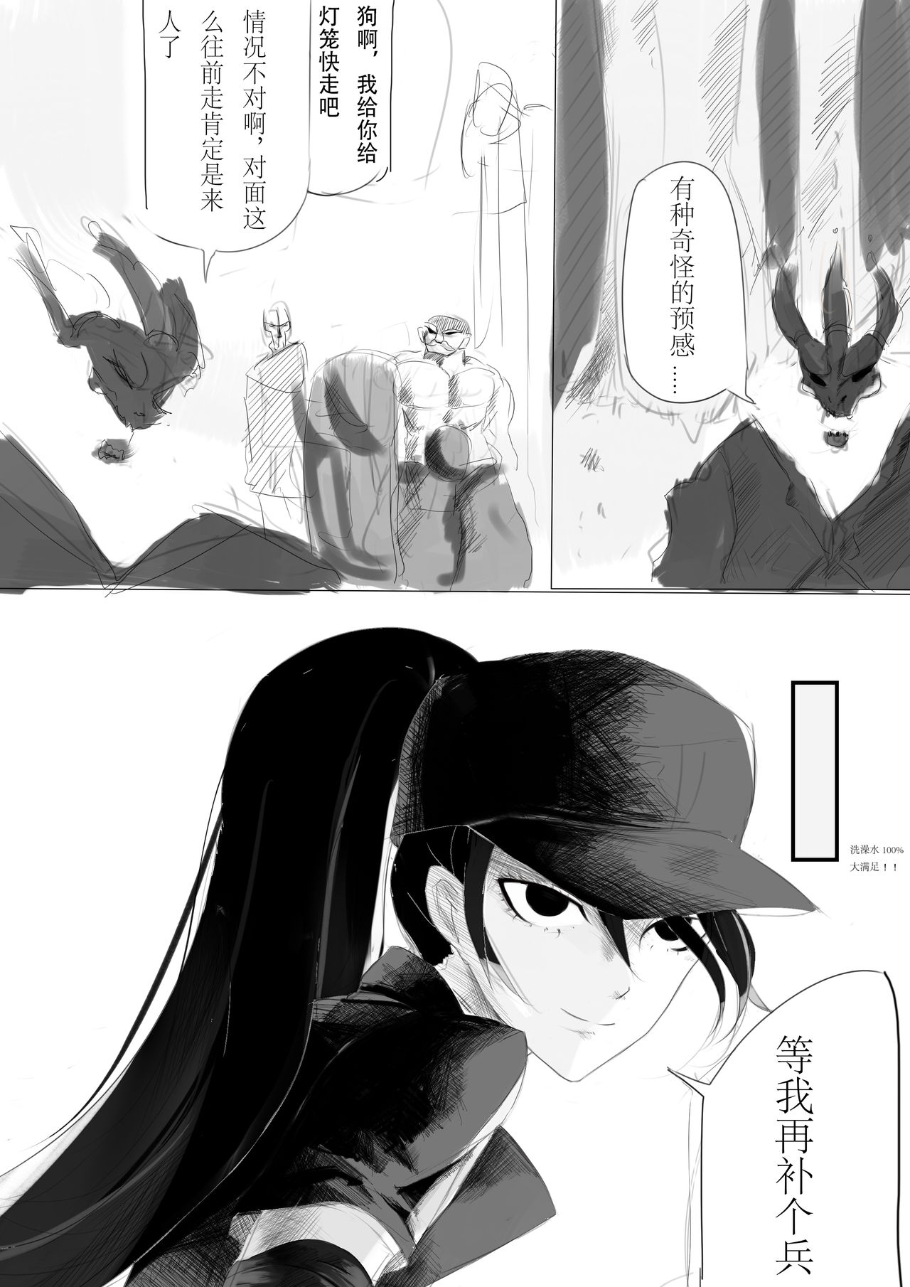 轮子妈与灯笼 page 1 full