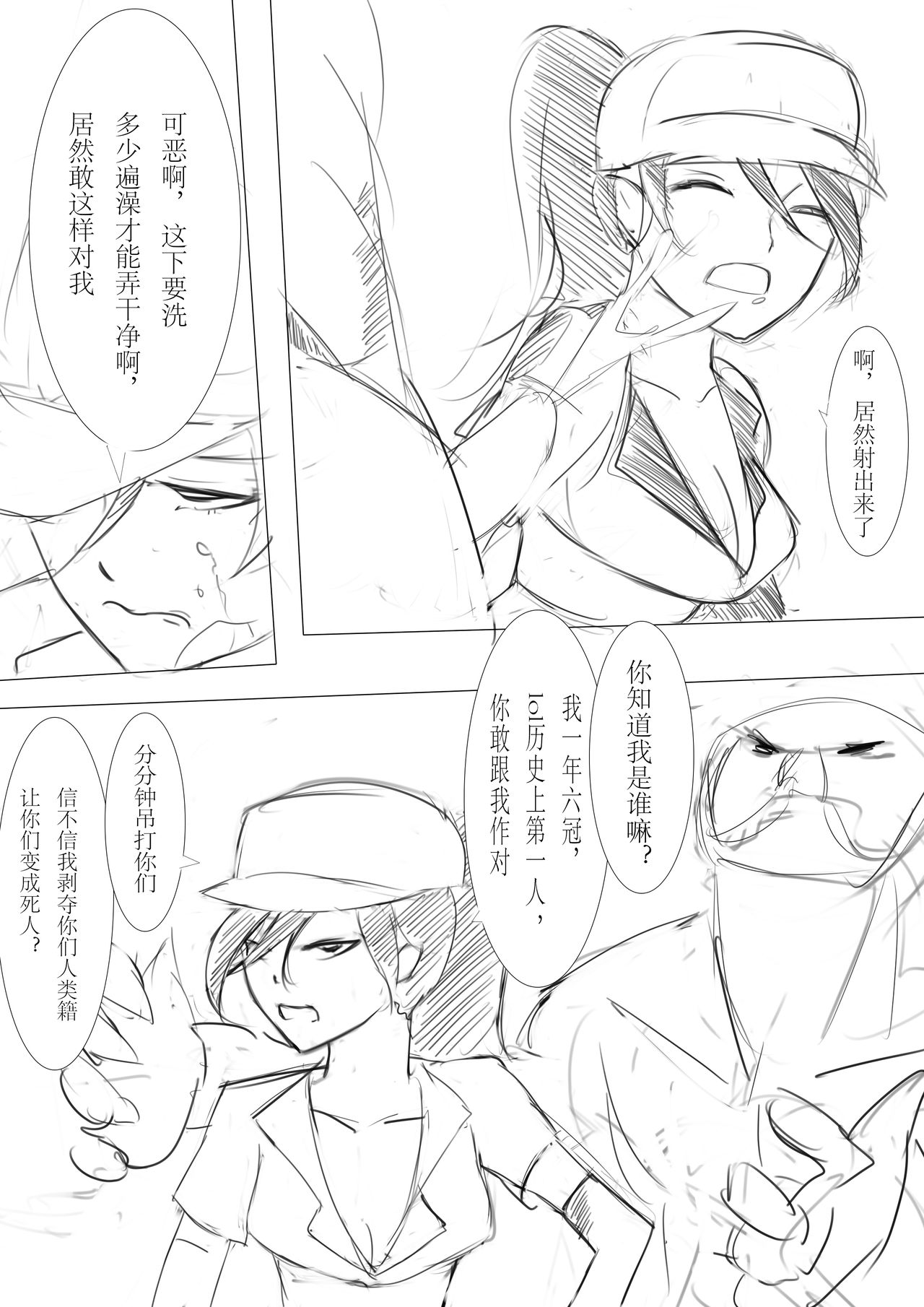 轮子妈与灯笼 page 4 full