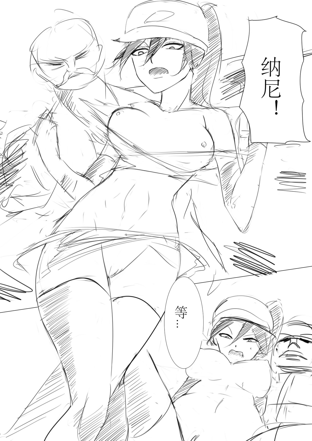 轮子妈与灯笼 page 5 full