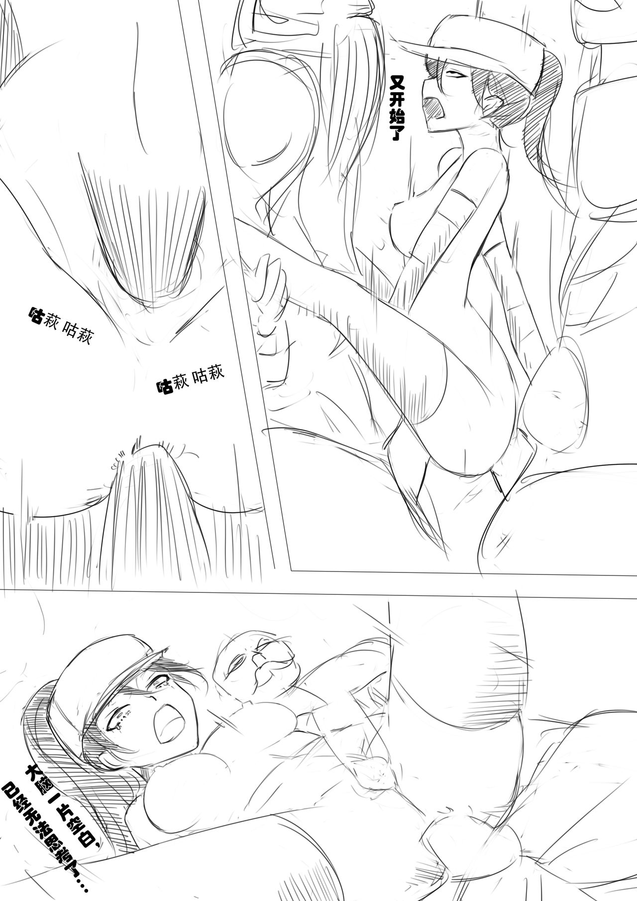 轮子妈与灯笼 page 9 full