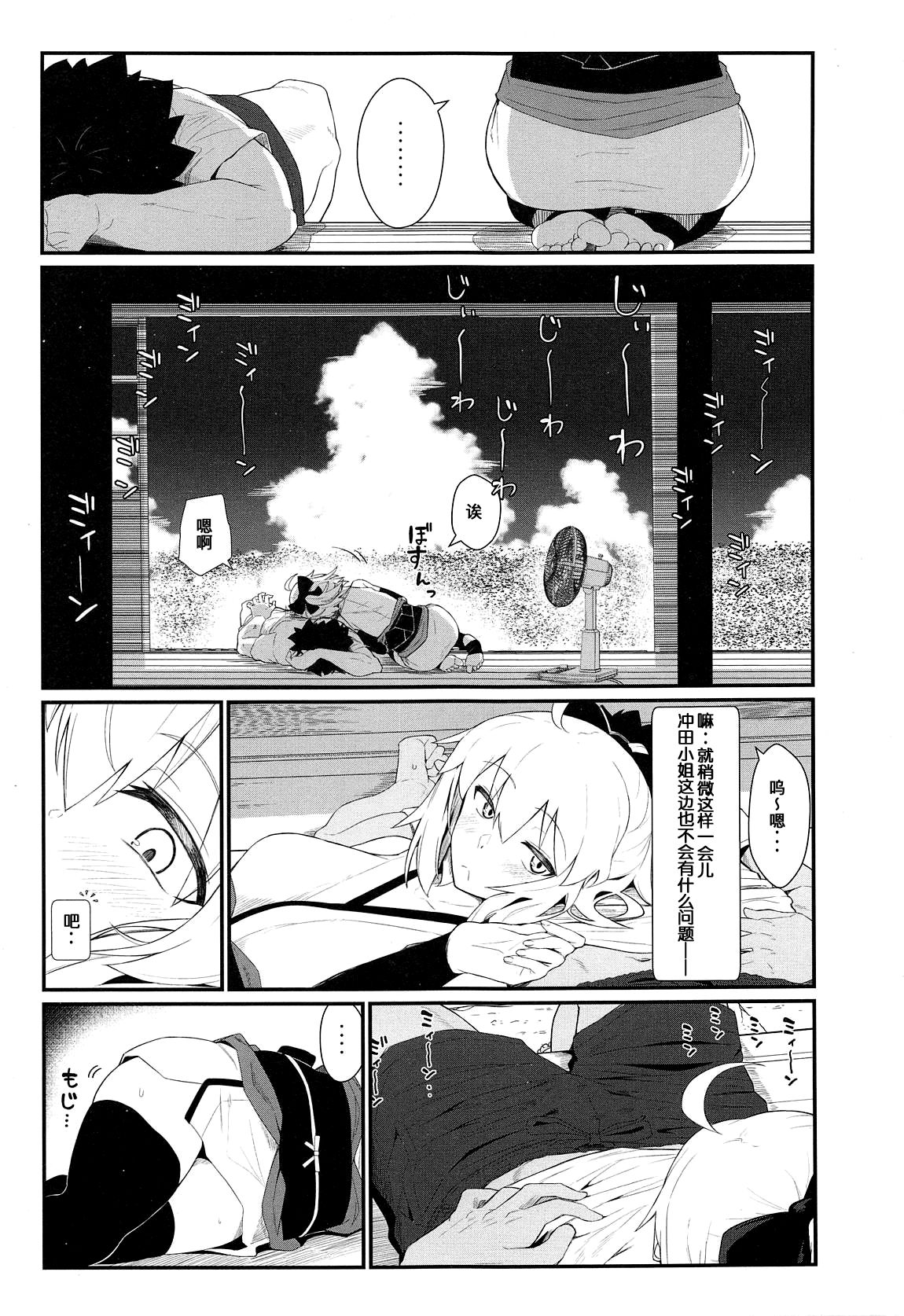 GIRLFriend's 17 page 5 full