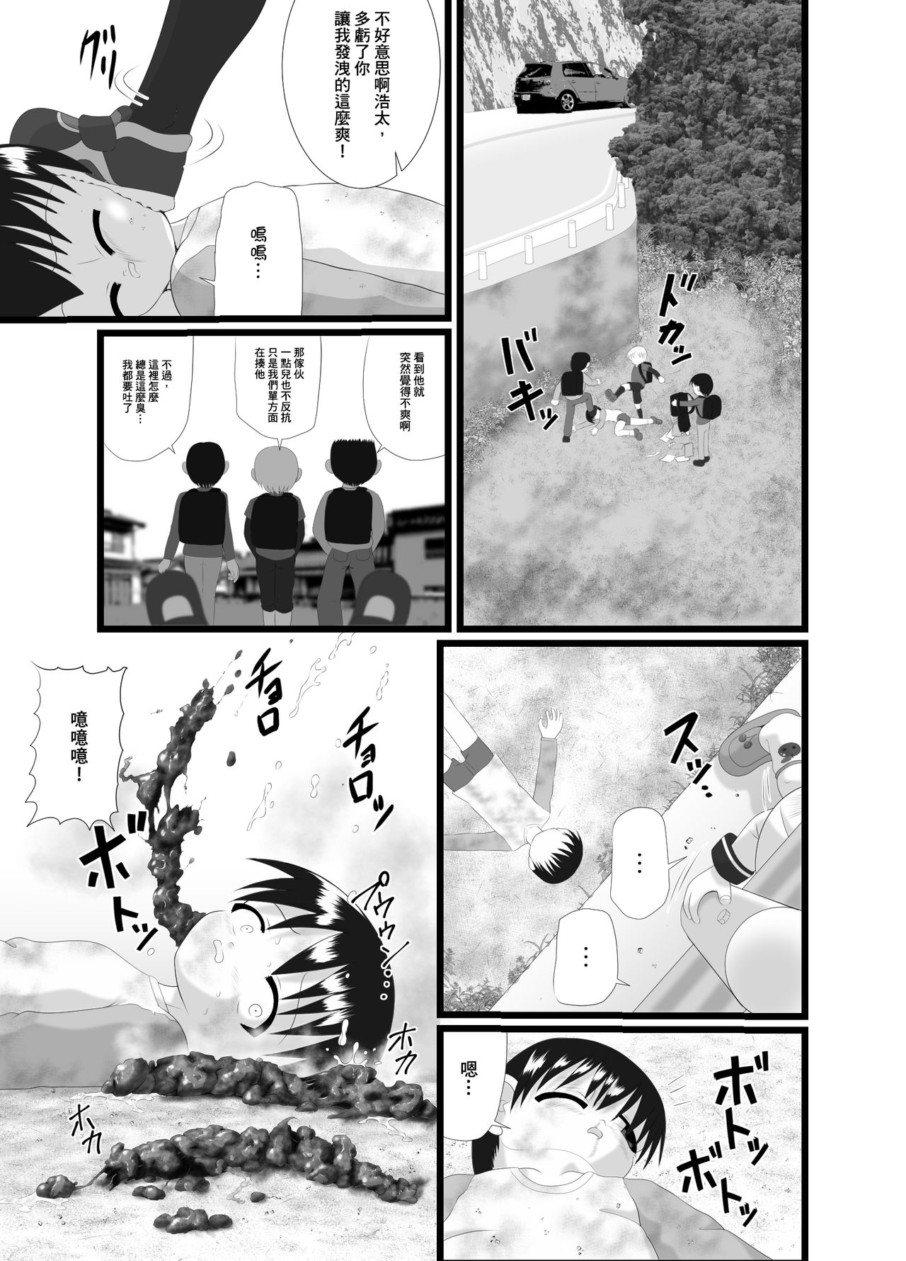 Aishi~Play | 愛的玩耍 page 4 full