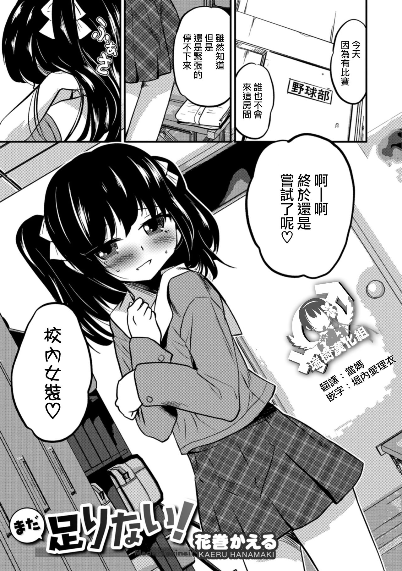 Mada Tarinai! page 1 full