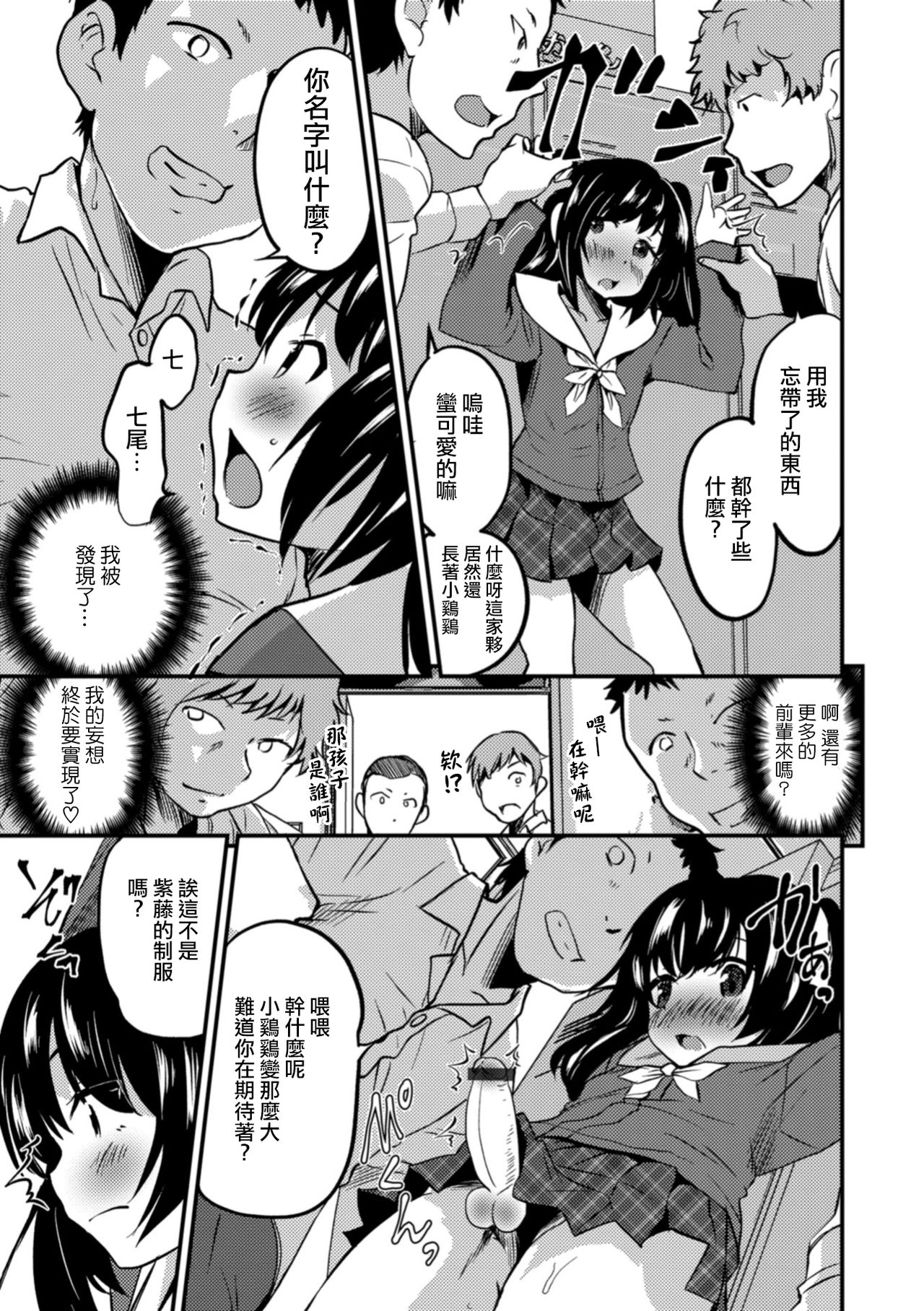 Mada Tarinai! page 7 full