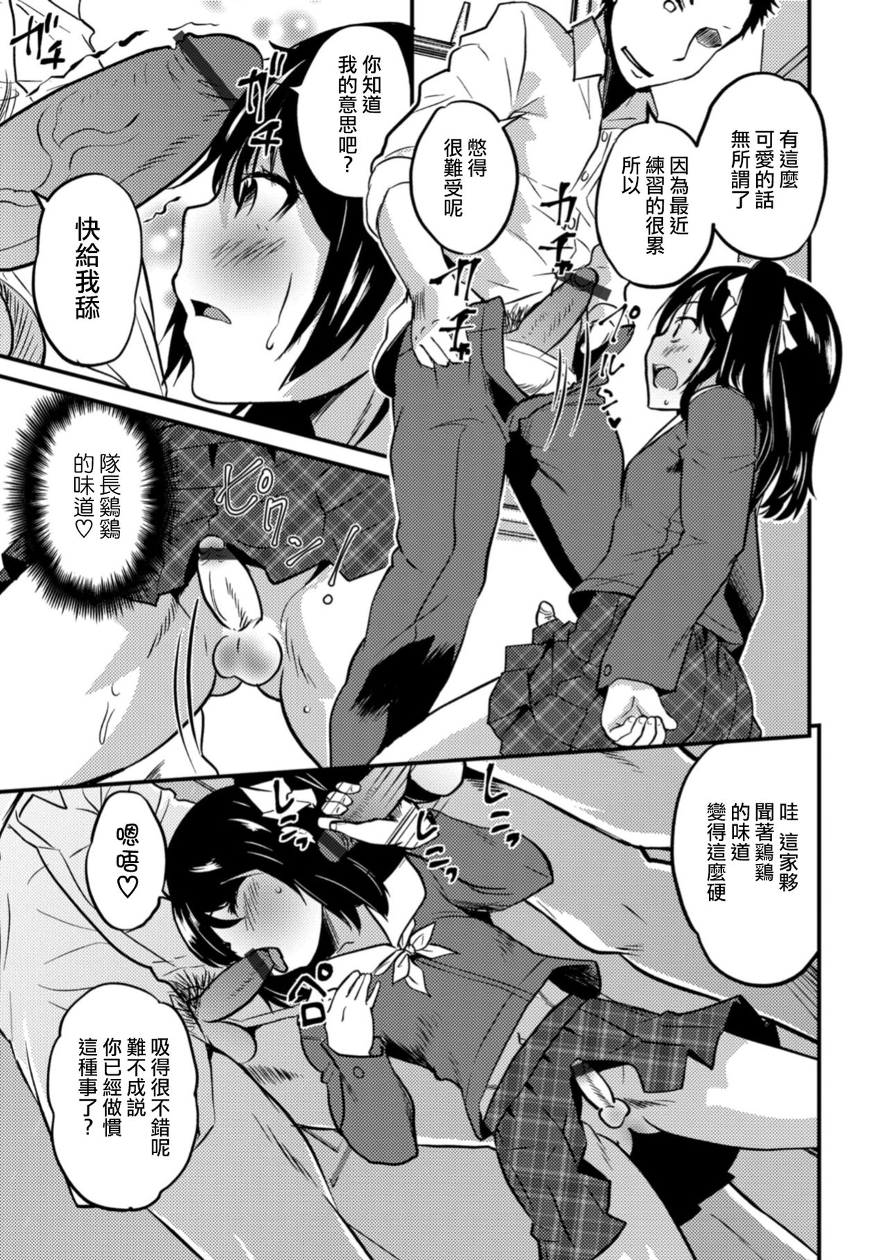 Mada Tarinai! page 9 full