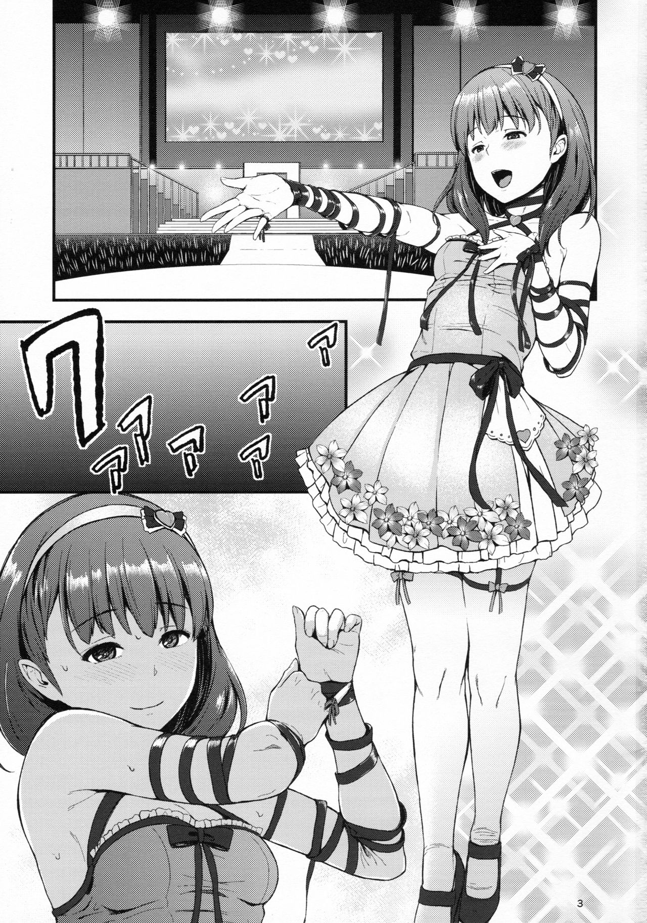 Secret Live After side:MAYU page 3 full