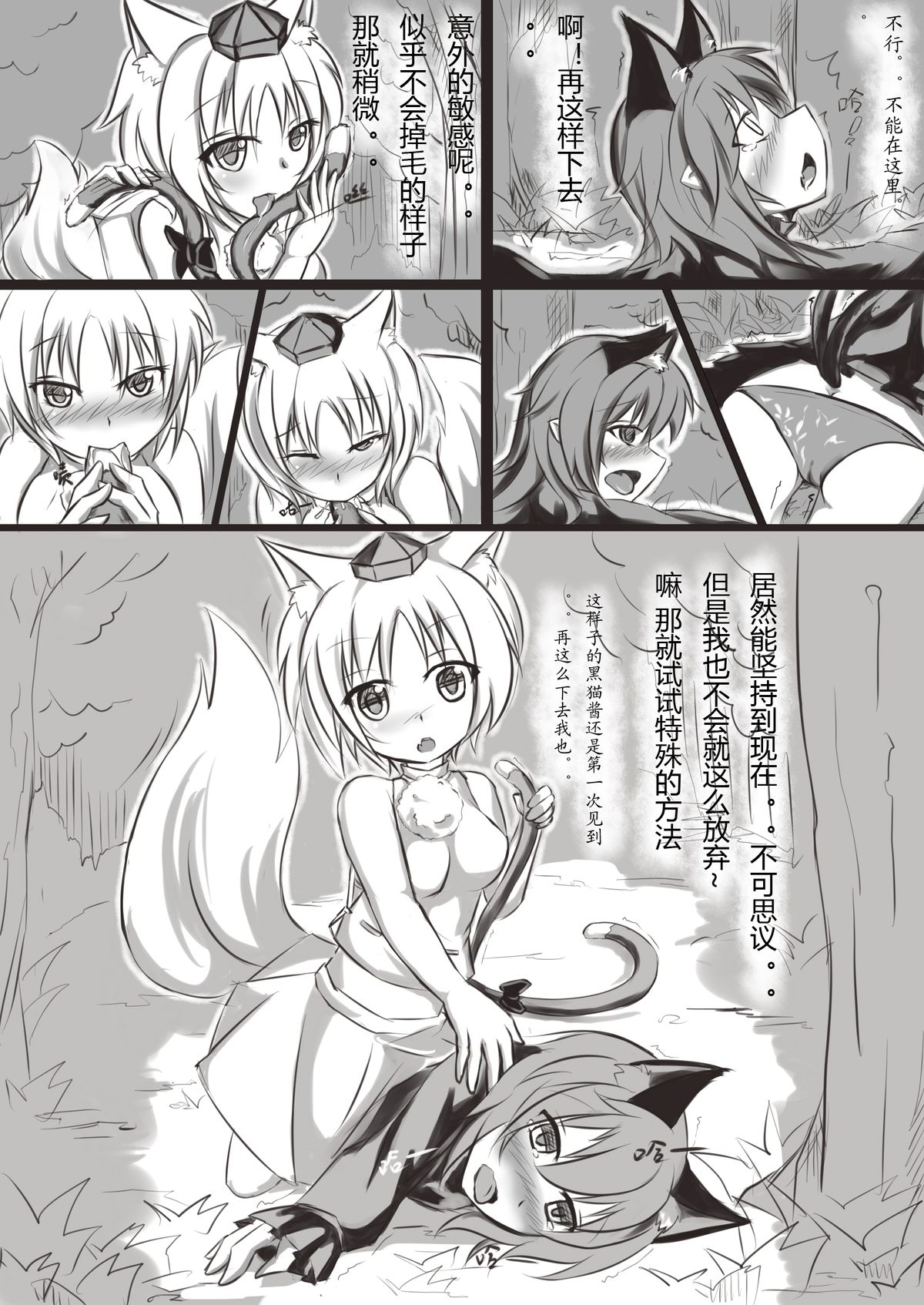 白狼黑猫 page 4 full