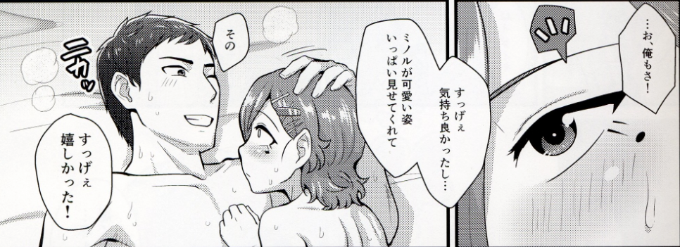 Renkinjutsushi no Yume page 3 full