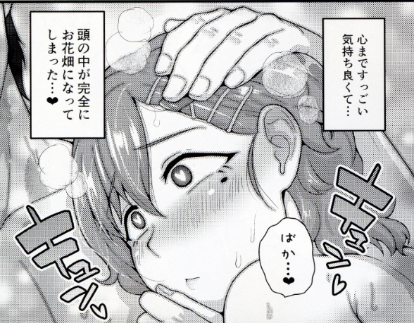 Renkinjutsushi no Yume page 4 full