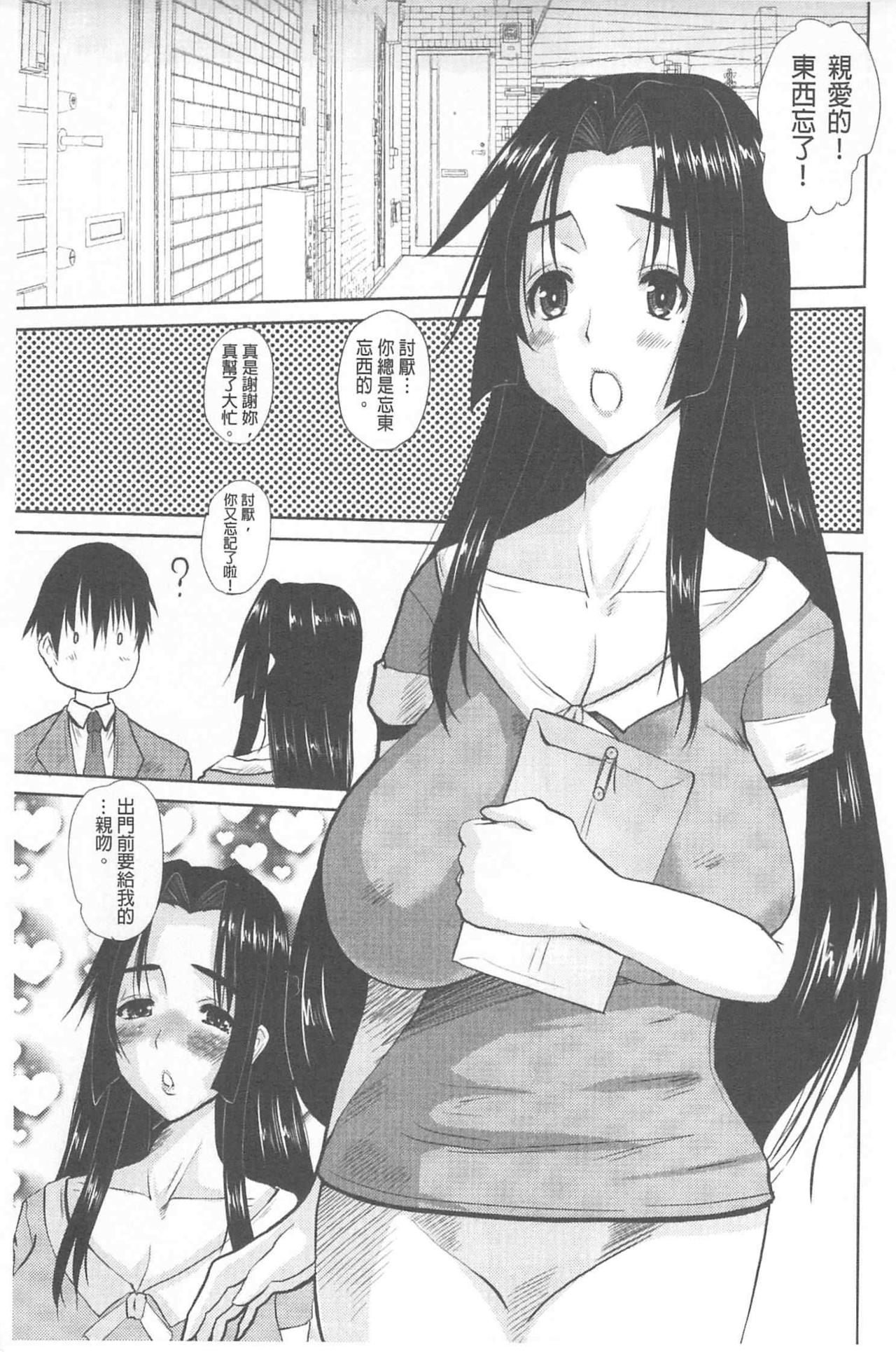 Hitozuma  Hinako-san | 人妻雛子小姐 page 4 full