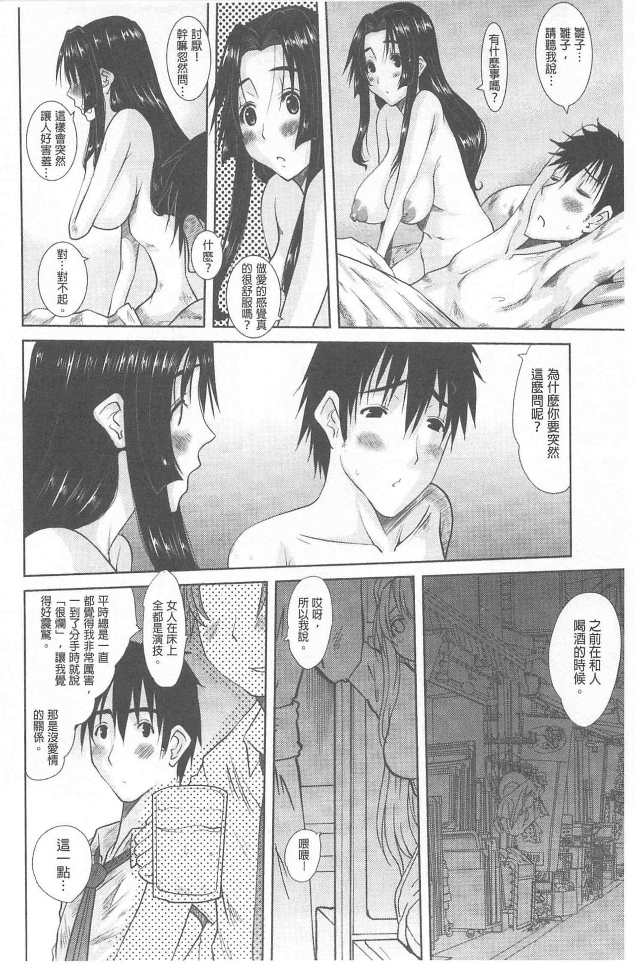 Hitozuma  Hinako-san | 人妻雛子小姐 page 7 full