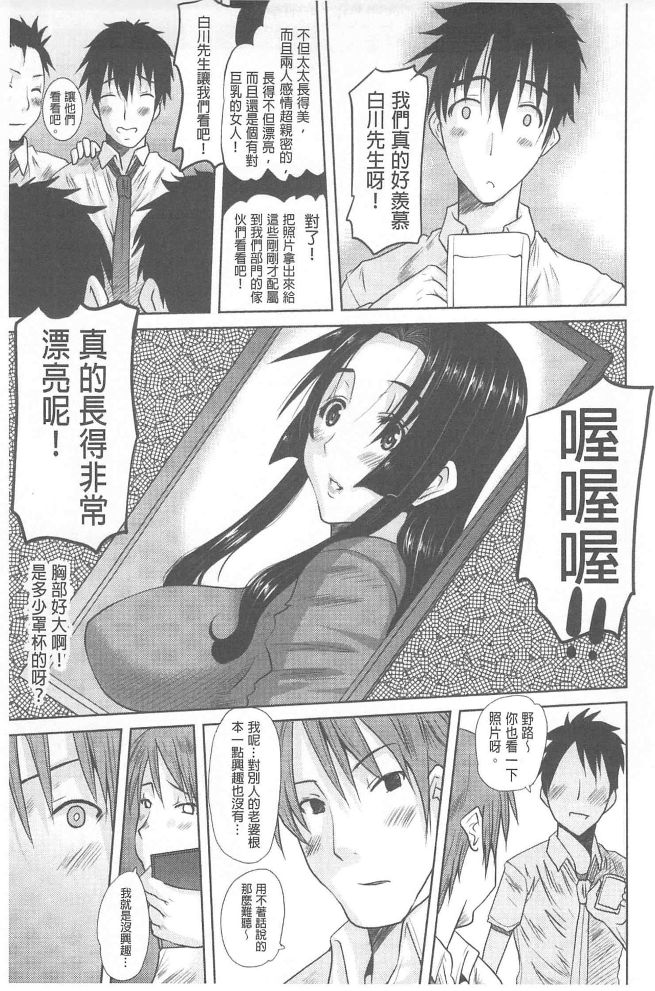 Hitozuma  Hinako-san | 人妻雛子小姐 page 8 full