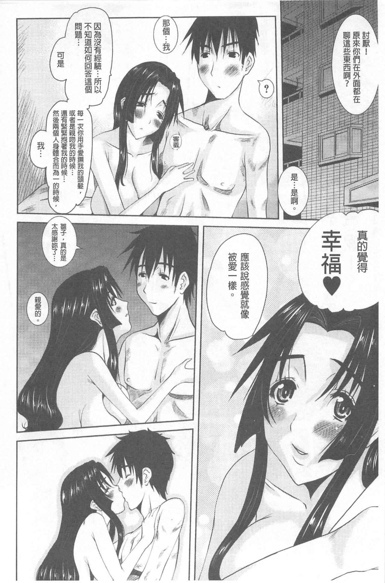 Hitozuma  Hinako-san | 人妻雛子小姐 page 9 full