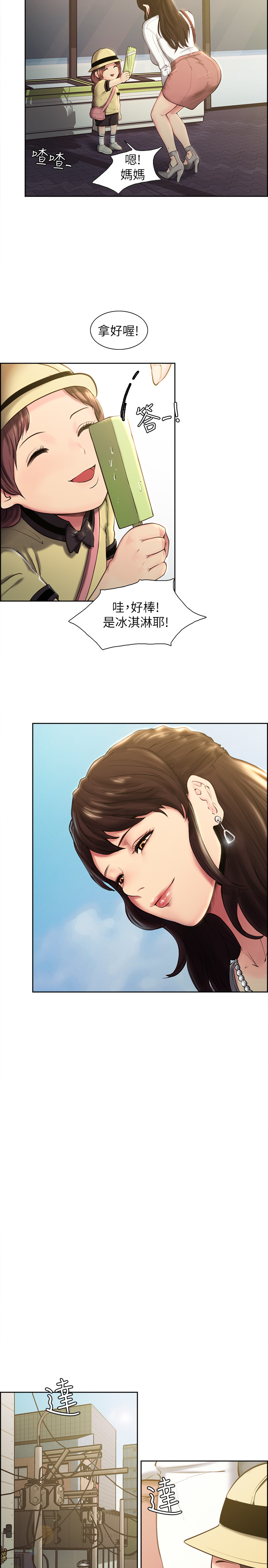 夺爱的滋味 EP.1 高畫質版本 page 2 full