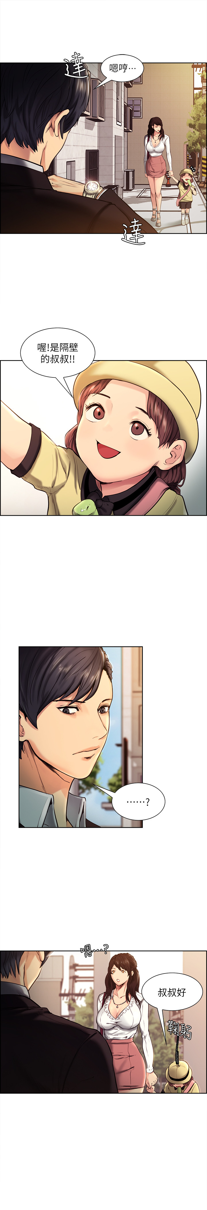 夺爱的滋味 EP.1 高畫質版本 page 4 full