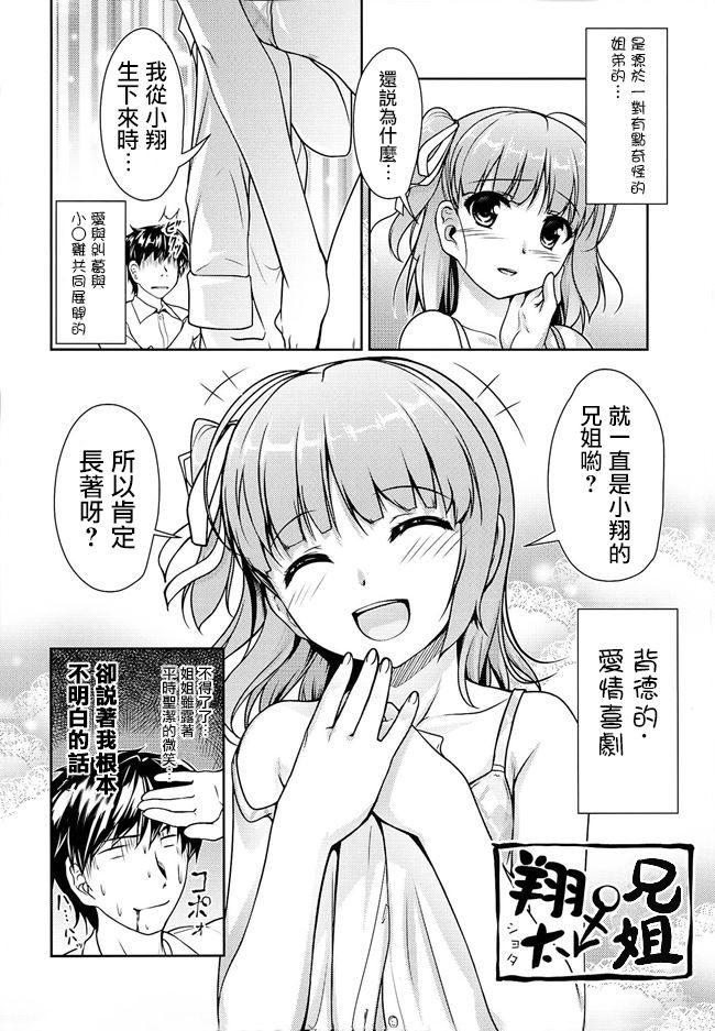 Josou Musuko Vol. 08 page 6 full