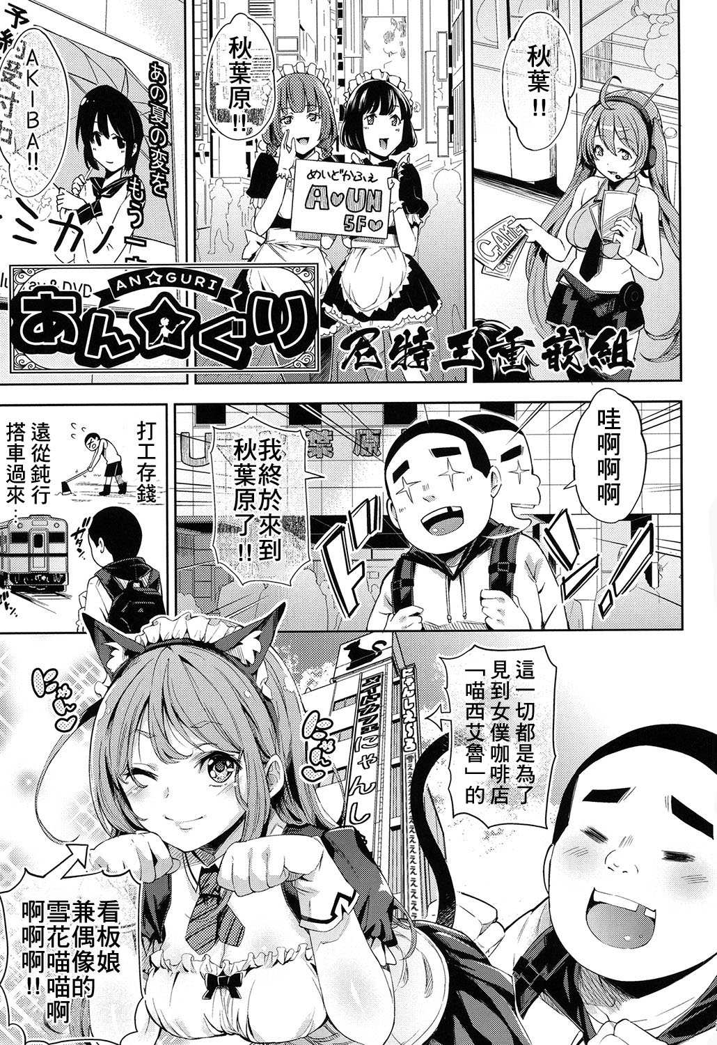 An★guri page 1 full