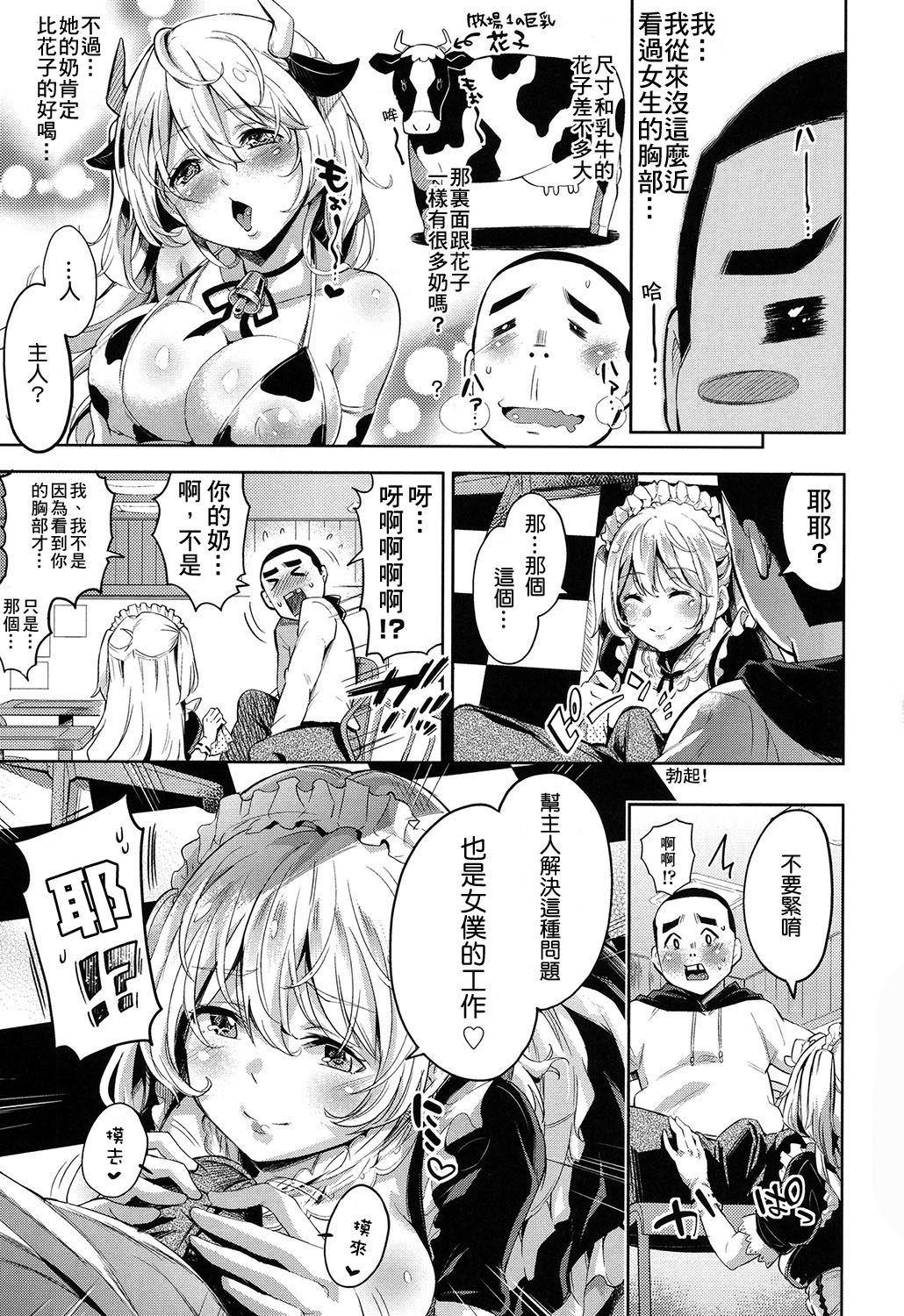 An★guri page 10 full