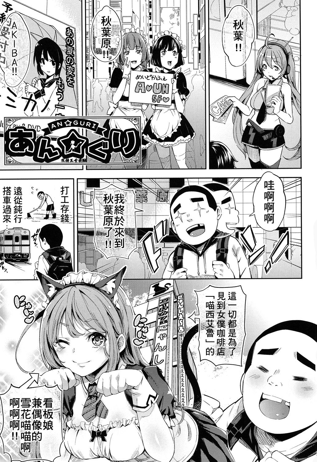 An★guri page 2 full