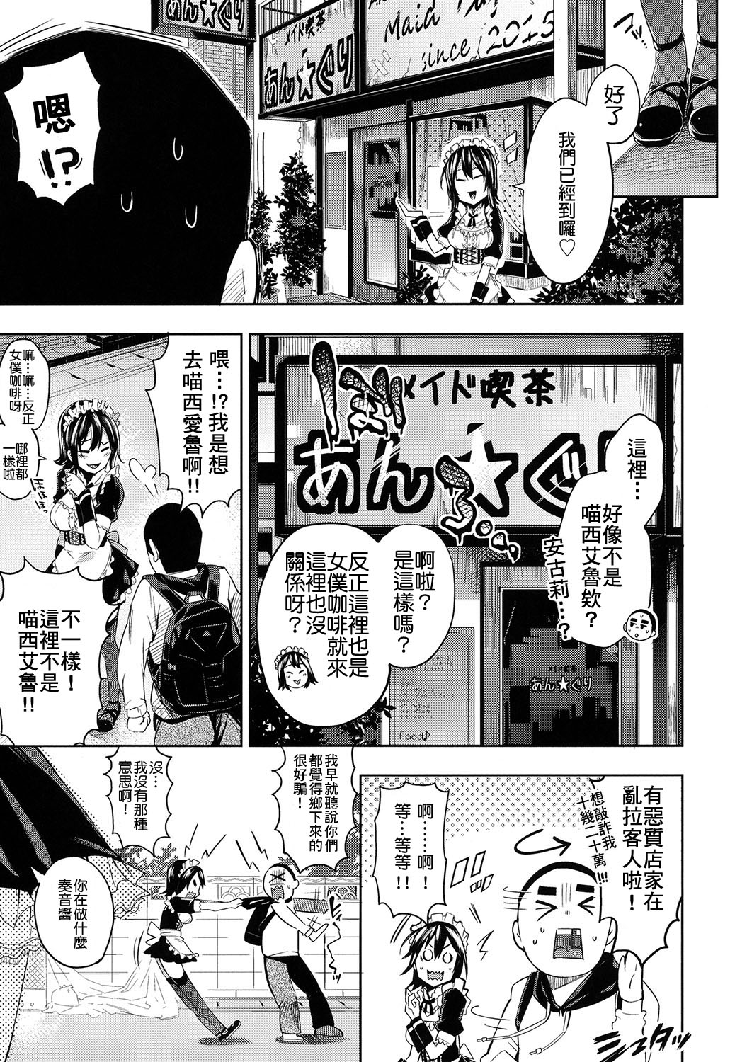 An★guri page 4 full