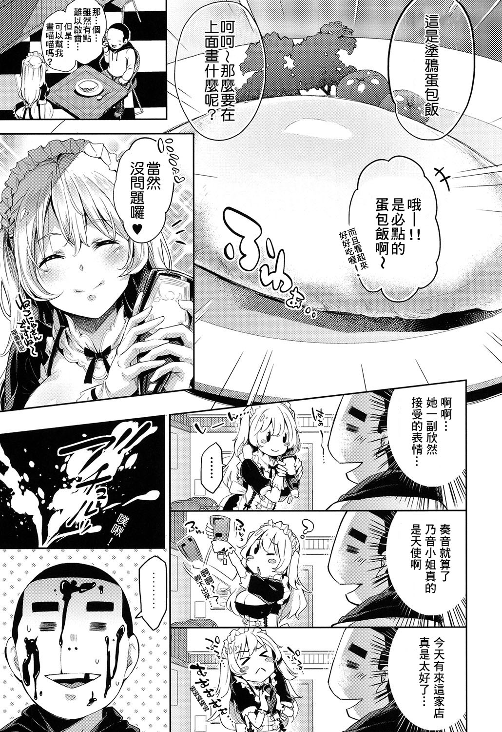 An★guri page 8 full