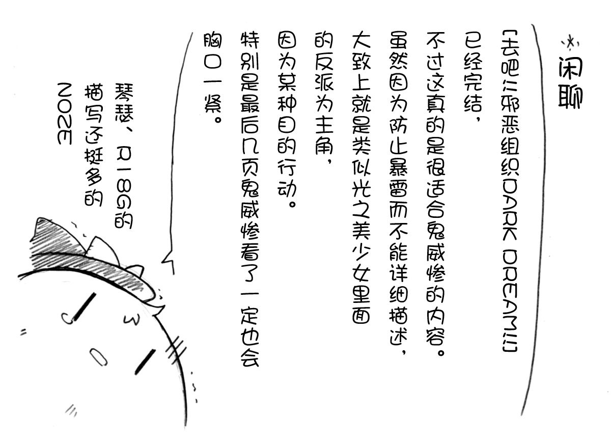 油库里随笔（1-5）半生不熟汉化组） page 10 full