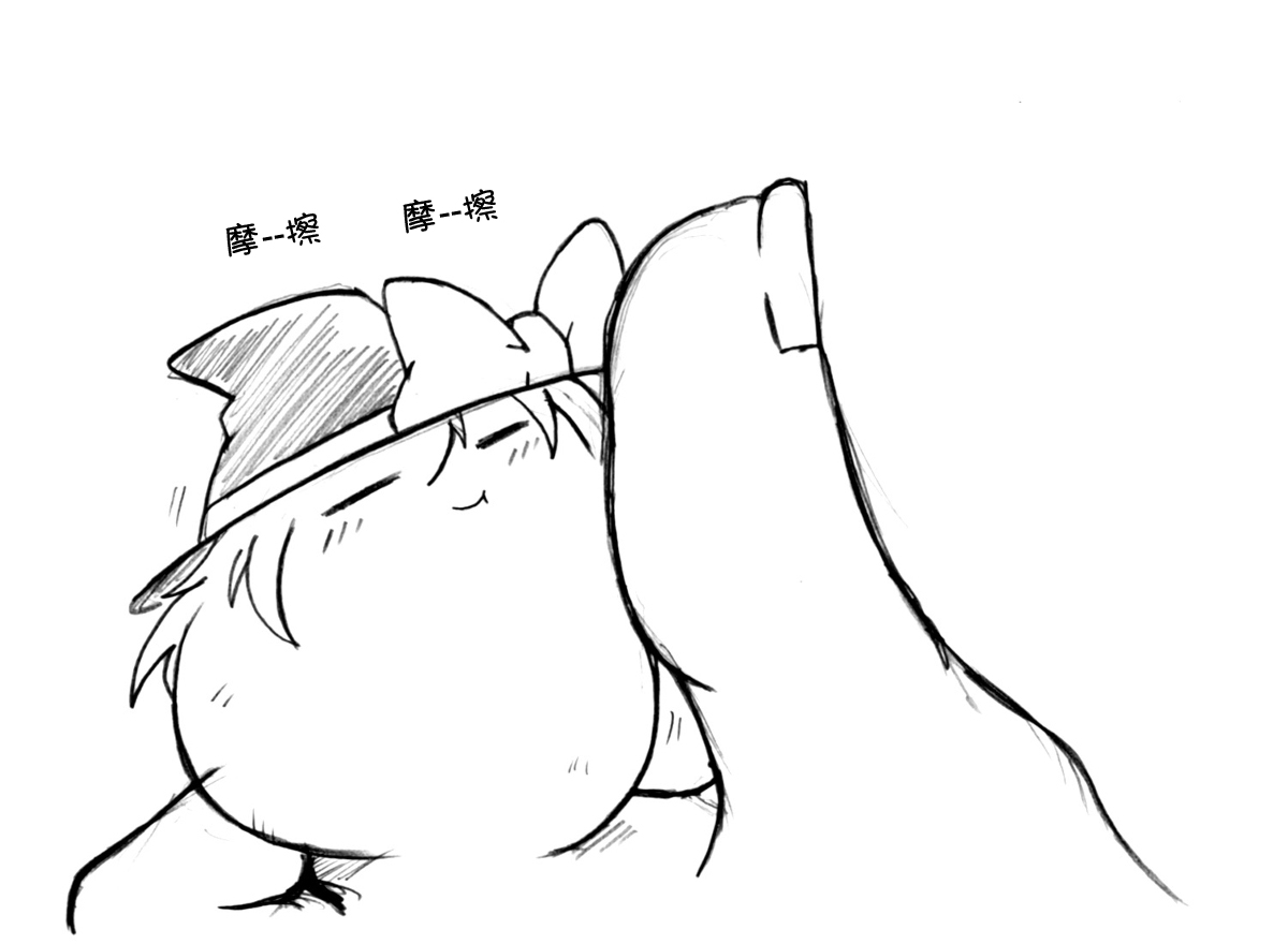 油库里随笔（1-5）半生不熟汉化组） page 3 full